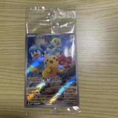 みんなでぼうけん ピカチュウ スカーレットバイオレット