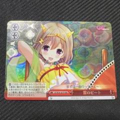 2025年最新】ヴァイスシュヴァルツ RRRの人気アイテム - メルカリ