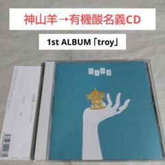 error troy 有機酸 有機酸 (uki3) - Error EP Lyrics and Tracklist | Genius
