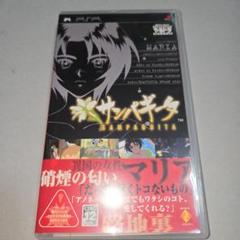 PSP サンパギータ やるドラ ポータブル
