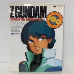 Yahoo!オークション - Newtype 1988年3月号 機動戦士ガンダム