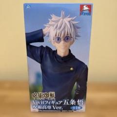 2025年最新】五条悟 フィギュアの人気アイテム - メルカリ