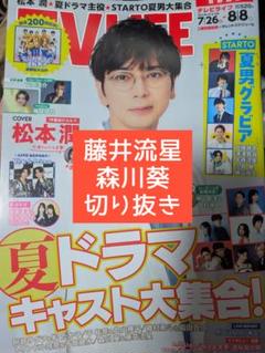 TV LIFE 1994年雑誌8冊セット TV LIFE 2002年11月8日号｜Magazine Time Machine