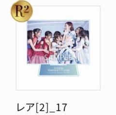乃木コレ　アクリルスタンド　レア　17 乃木坂46 OFFICIAL WEB SHOP | 乃木坂46 グッズ通販サイト