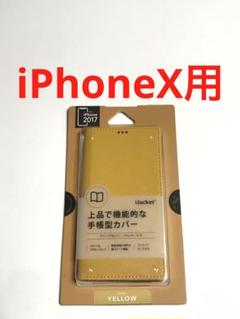 13292 iPhoneX用 手帳型ケース カバー イエロー