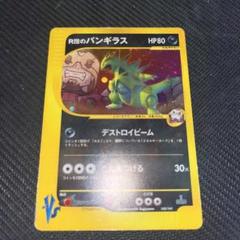 ポケモンカード vs キラ R団のバンギラス - メルカリ