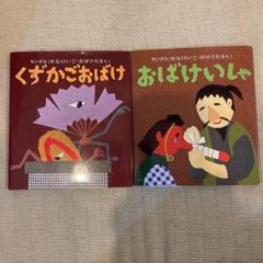 くずかごおばけの中古 未使用品を探そう メルカリ くずかごおばけの中古 未使用品を探そう メルカリ
