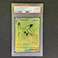 【新品未開封】ポケカ 25th Anniversary Golden Box Amazon.com: Pokemon Card Game: Sword & Shield - 25th