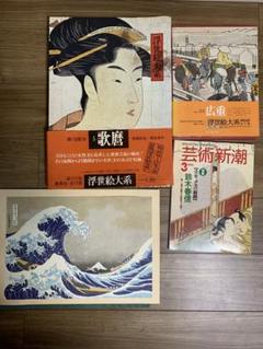 2025年最新】浮世絵大系の人気アイテム - メルカリ