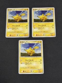 ピカチュウ PROMO DPプロモーションカード 095/DP-P 3枚セット