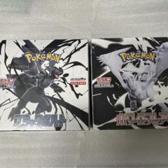 ポケモンカード ブラックボルト ホワイトフレア各1BOX