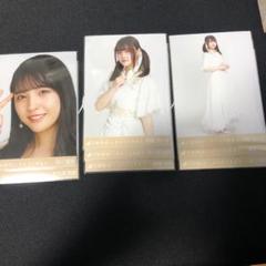 乃木坂46 生写真 しあわせの保護色 衣装 まとめ売り