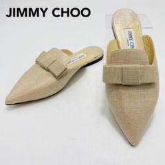 美品　JIMMY CHOO　ミュール　フラットサンダル　リボン　36　ベージュ 美品 JIMMY CHOO ミュール フラットサンダル リボン 36 ベージュ