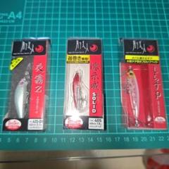 メバリング プラグ 6個セット＋漣Z3個