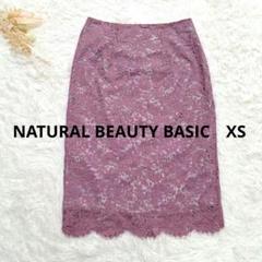 NATURAL BEAUTY BASIC　レースタイトスカート　ピンク　XS