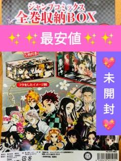 鬼滅の刃漫画ボックスセット 鬼滅の刃 1〜10巻 アニメ化記念BOXセット - メルカリ