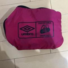 umbro POCKETABLE DRUM BAG 33L ピンク