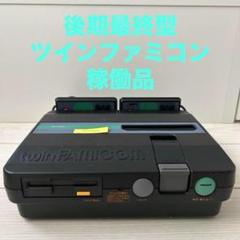 後期最終シャープツインファミコン本体 AN-505FF 動作確認済 340022