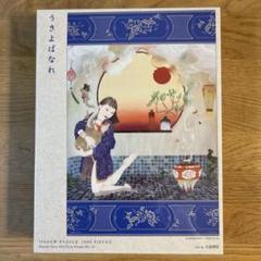 Amazon | 1000ピース ジグソーパズル うきよばなれ (50×75