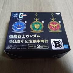 ガンダム08小隊　アイナの懐中時計　美品　希少 ガンダム08小隊 アイナの懐中時計 美品 希少 - メルカリ