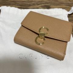 CAFUNE(カフネ) 折りたたみ財布(レディース) - 海外通販のBUYMA