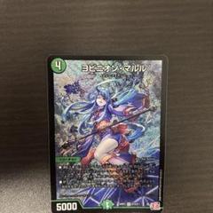 2025年最新】ヨビニオンマルルの人気アイテム - メルカリ
