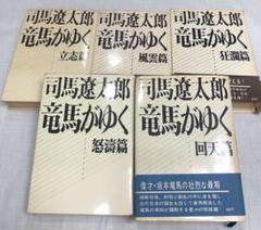 司馬遼太郎　53冊セット　おまけつき 司馬遼太郎 7冊セット - メルカリ