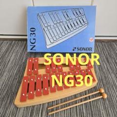 2025年最新】sonor 鉄琴の人気アイテム - メルカリ