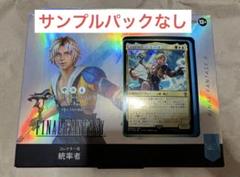 Amazon.co.jp: 『マジック:ザ・ギャザリング——FINAL FANTASY