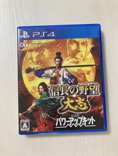 PS4 信長の野望・大志 with パワーアップキット