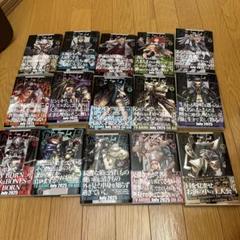 ガチアクタ 1巻～15巻 既刊 全巻 漫画 アニメ化 - メルカリ