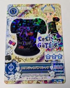 2025年最新】ロリブラックパフTシャツの人気アイテム - メルカリ