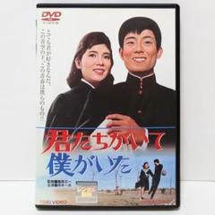 2022年最新】舟木一夫 映画 dvdの人気アイテム - メルカリ