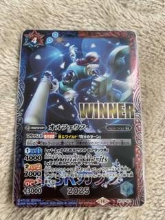 バトルスピリッツ ペルソナカップ オルフェウス　winner プロモ バトルスピリッツ ペルソナカップ オルフェウス winner プロモ