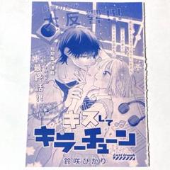 2025年最新】sho-comi 切り抜きの人気アイテム - メルカリ