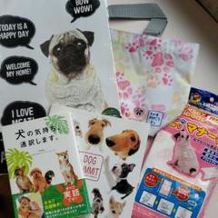 犬の本2冊,ステッカー,マナー袋セット,バック