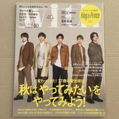 メンズノンノ 2008 4月 木村拓哉 三浦春馬 - メルカリ メンズノンノ 2008 4月 木村拓哉 三浦春馬 - メルカリ