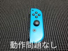 01 NintendoSwitch ジョイコン ネオンブルー プラス側