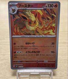ポケモンカードゲーム ブースター マスターボールミラー