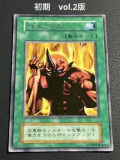体温の上昇　初期　字レア　4枚　② 遊戯王/体温の上昇/初期/字レア - メルカリ