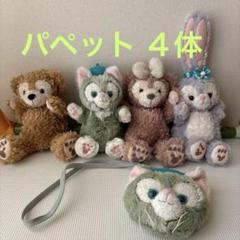 ダッフィーフレンズパペットセットandパスケース付き ダッフィーフレンズパペットセットandパスケース付き