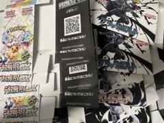 専用です。テラスタルフェスex ブラックボルト ホワイトフレア 空箱　15箱 2025年最新】空箱 テラスタルフェスの人気アイテム - メルカリ