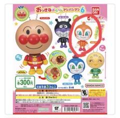 2025年最新】おっきなぷらりんアンパンマンの人気アイテム