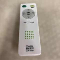 OHM OCR-006G 照明用リモコン