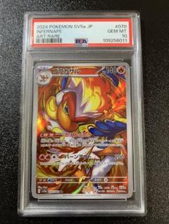 ゴウカザル ar PSA10 連番 日本産】 ゴウカザル ar メルカリ - 連番 PSA10 ポケモンカード