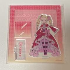 リゼロ　まとめ売り　バラあり⚠️　エミリア　ベアトリス　アクスタ　アクリルキー 61+nuzn4qrL._AC_SY200_QL15_.jpg