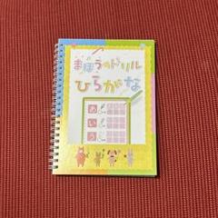 まほうのドリル – ベビスタ！