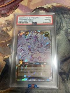 遊戯王 ラッシュデュエル ピュアラヴエンジェル オーバー