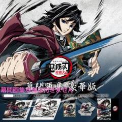 鬼滅の刃 立志編 幕間画集・豪華版 缶バッジセット 鬼滅の刃立志編 C97 ufotable 鬼滅の刃 幕間画集 竈門炭治郎