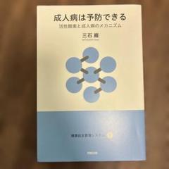 三石 巌 全業績（11 ）健康ものしり事典　初版発行 A1JqEU5-E7L._AC_UL600_SR600,